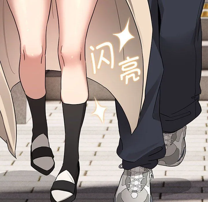 疫情下的家教生活 - 第133話 - page 148