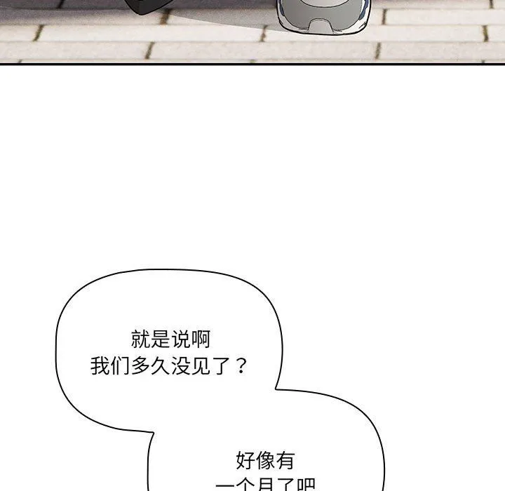 疫情下的家教生活 - 第133話 - page 149