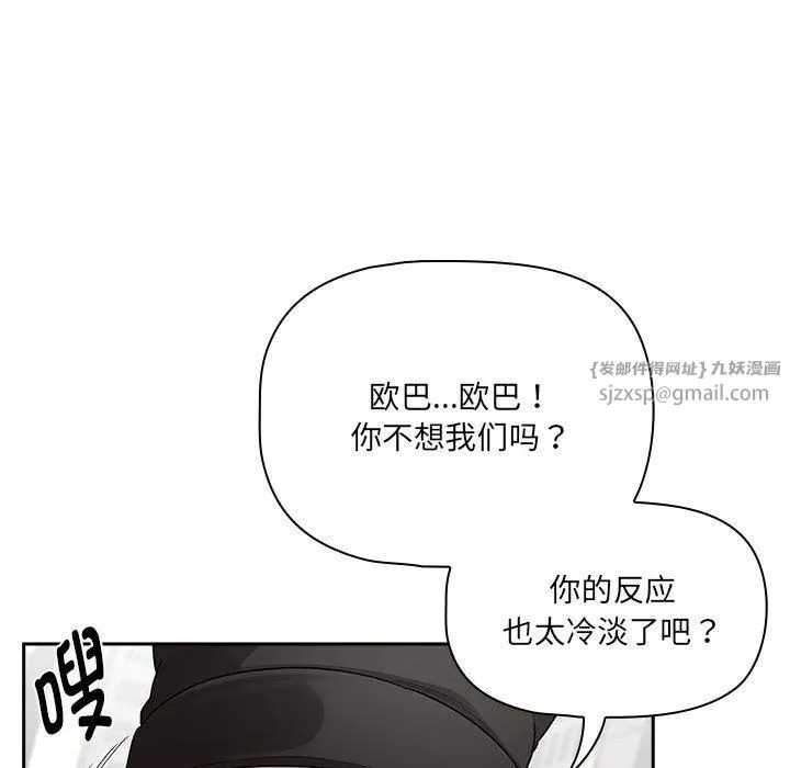 疫情下的家教生活 - 第133話 - page 151
