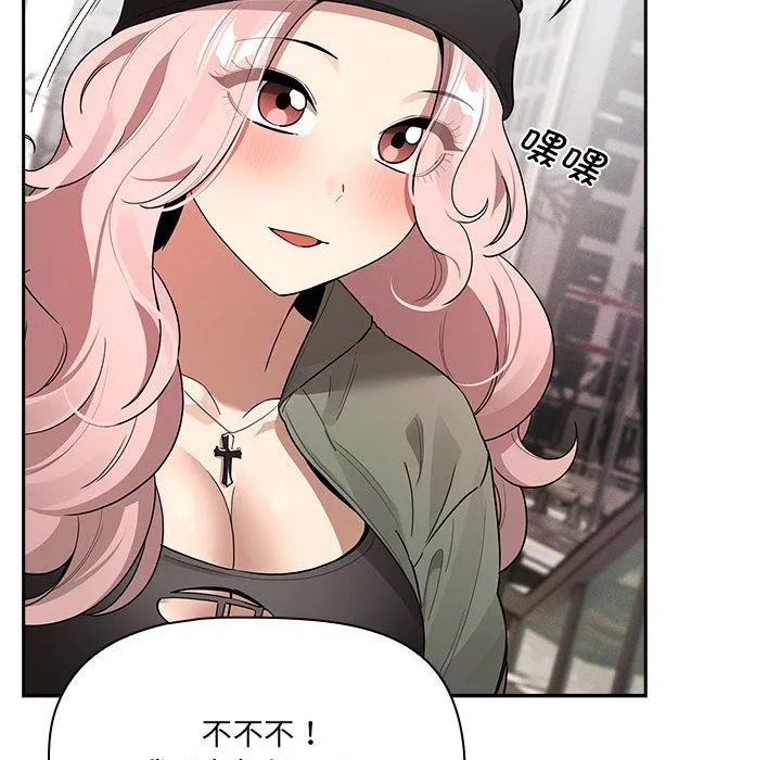 疫情下的家教生活 - 第133話 - page 152