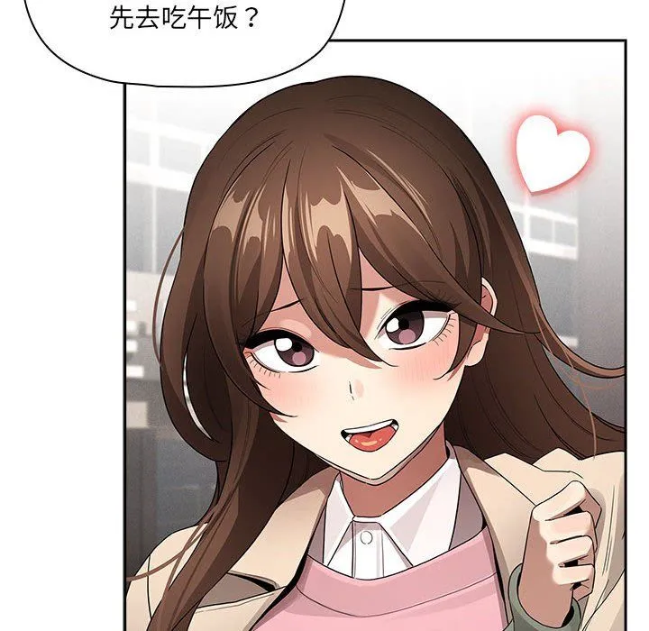 疫情下的家教生活 - 第133話 - page 154