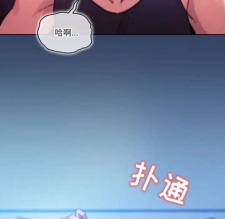 疫情下的家教生活 - 第40话 - page 8