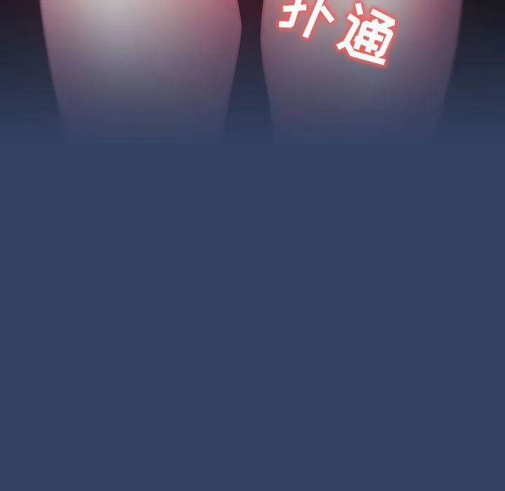 疫情下的家教生活 - 第40话 - page 11