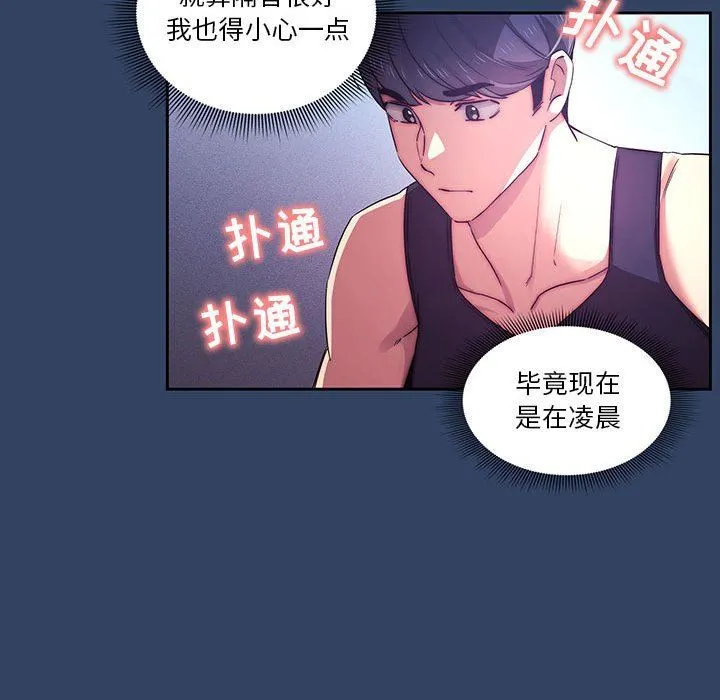 疫情下的家教生活 - 第40话 - page 21