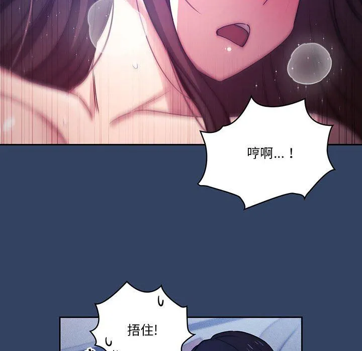 疫情下的家教生活 - 第40话 - page 24