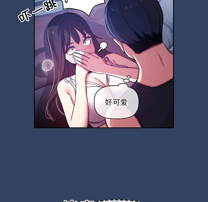 疫情下的家教生活 - 第40话 - page 25