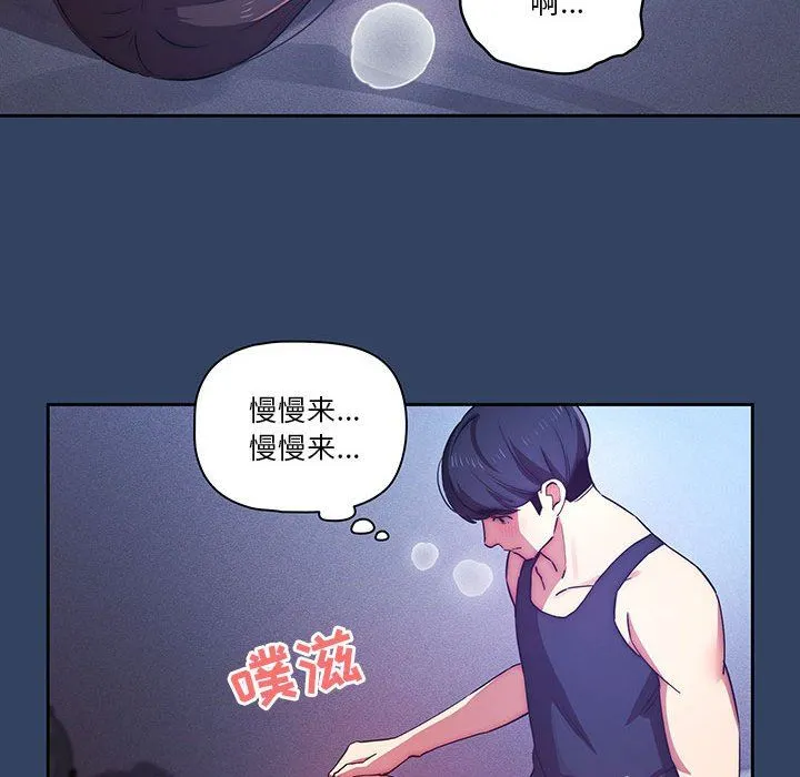 疫情下的家教生活 - 第40话 - page 30