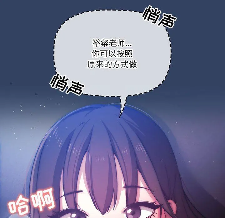 疫情下的家教生活 - 第40话 - page 32
