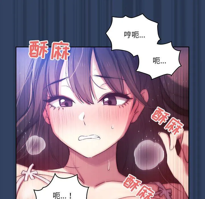疫情下的家教生活 - 第40话 - page 41
