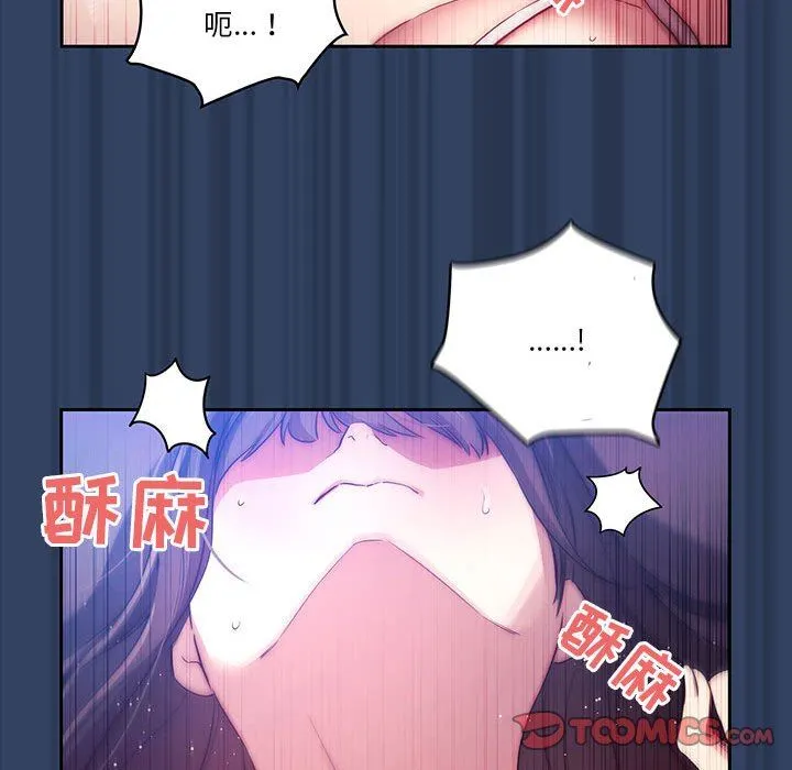 疫情下的家教生活 - 第40话 - page 42