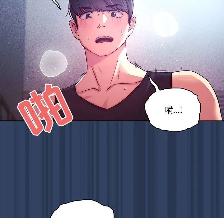 疫情下的家教生活 - 第40话 - page 44