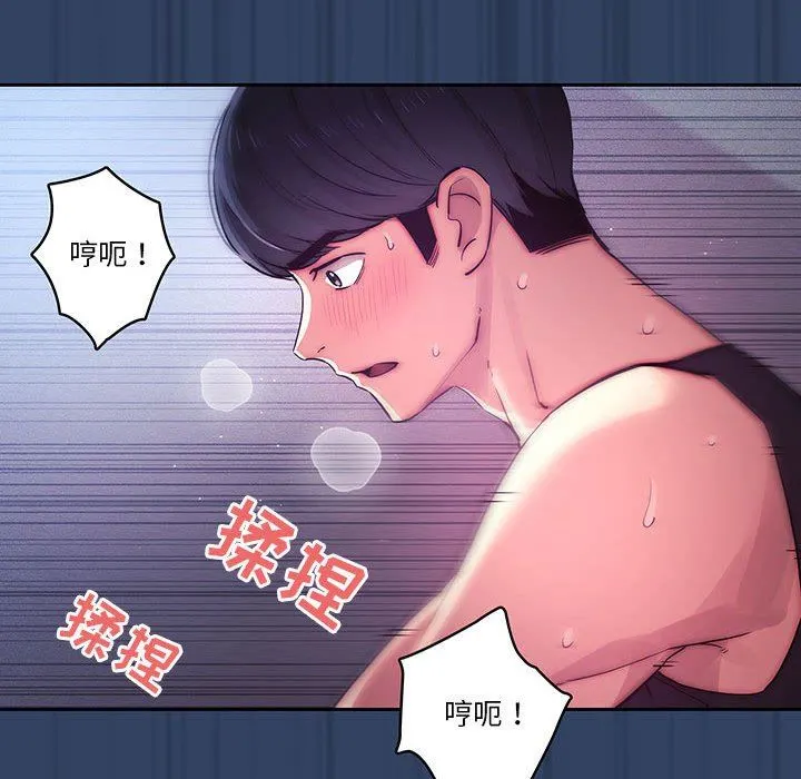 疫情下的家教生活 - 第40话 - page 55
