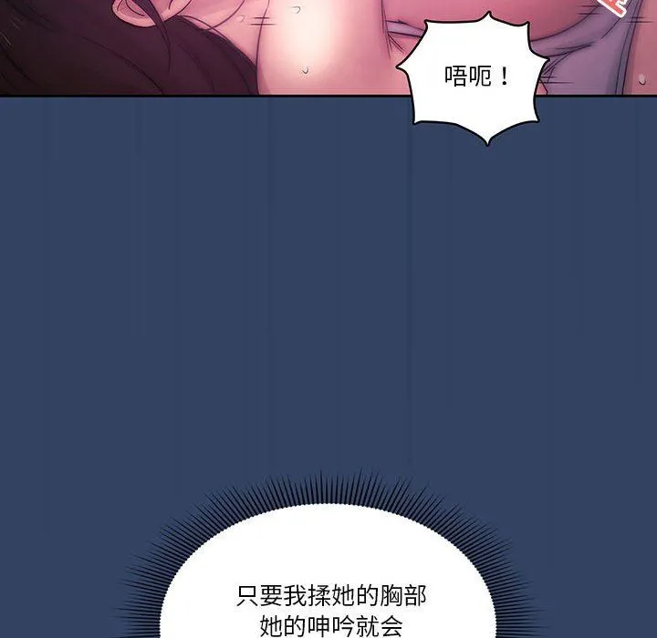 疫情下的家教生活 - 第40话 - page 57