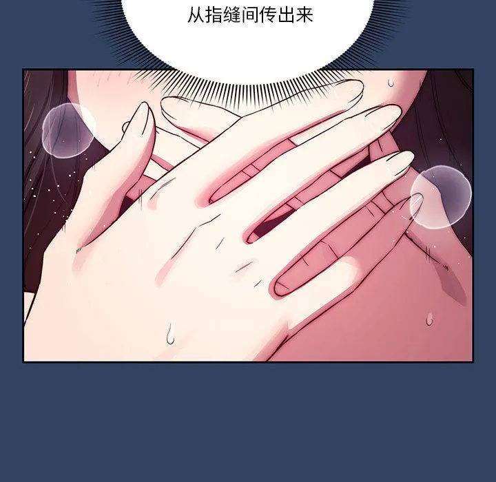 疫情下的家教生活 - 第40话 - page 58