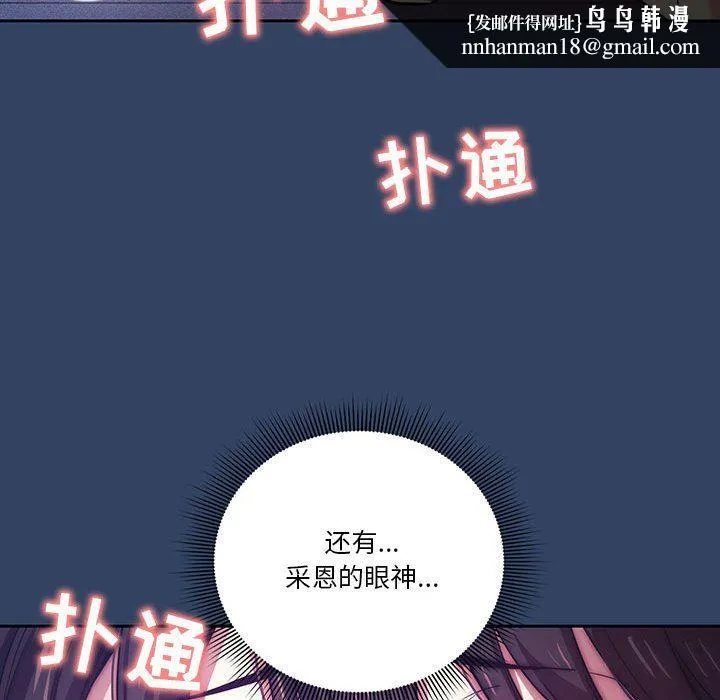 疫情下的家教生活 - 第40话 - page 60