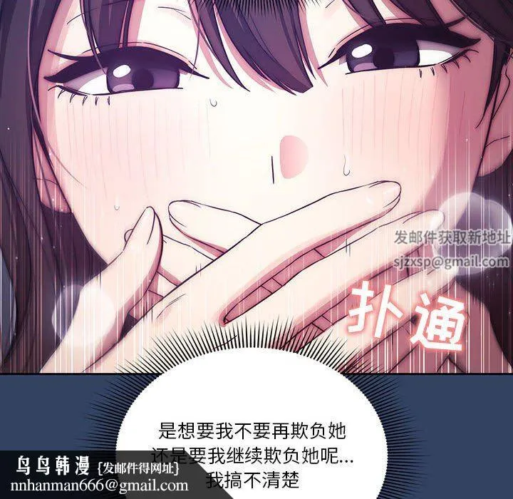疫情下的家教生活 - 第40话 - page 61