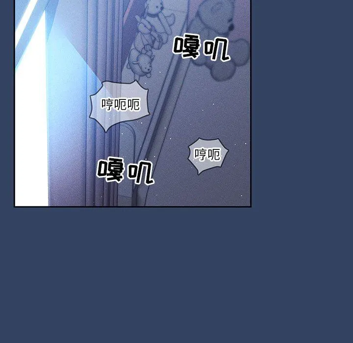疫情下的家教生活 - 第40话 - page 63