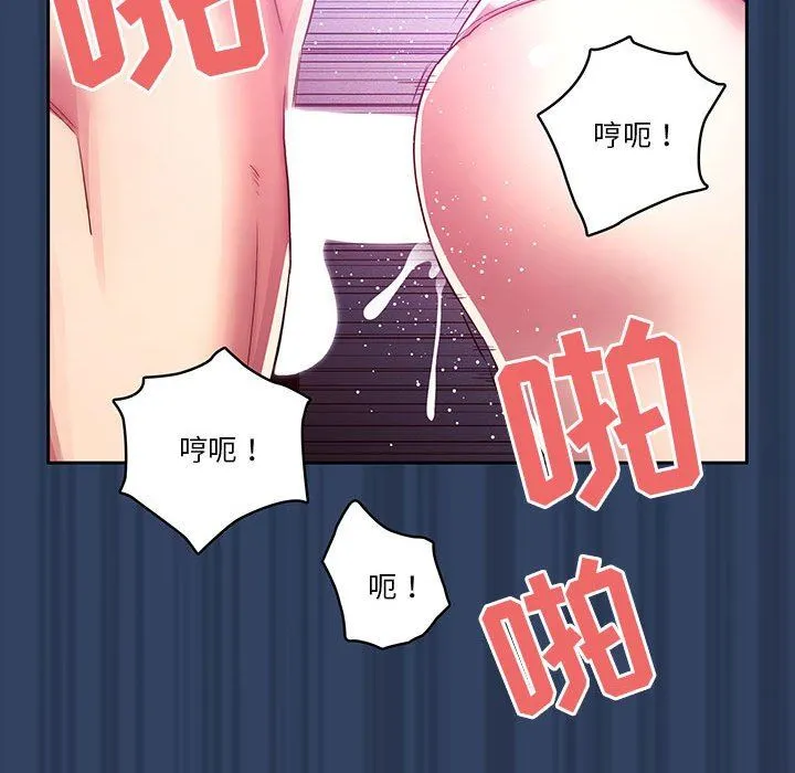 疫情下的家教生活 - 第40话 - page 69