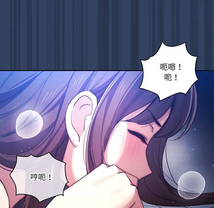 疫情下的家教生活 - 第40话 - page 70