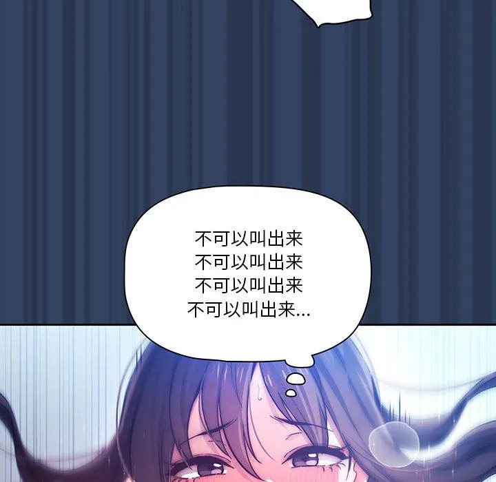 疫情下的家教生活 - 第40话 - page 74