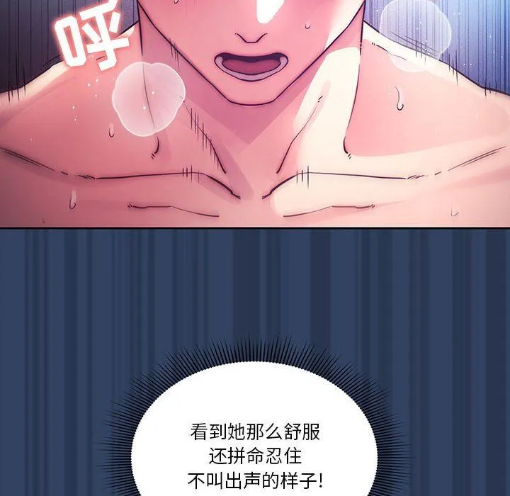 疫情下的家教生活 - 第40话 - page 78