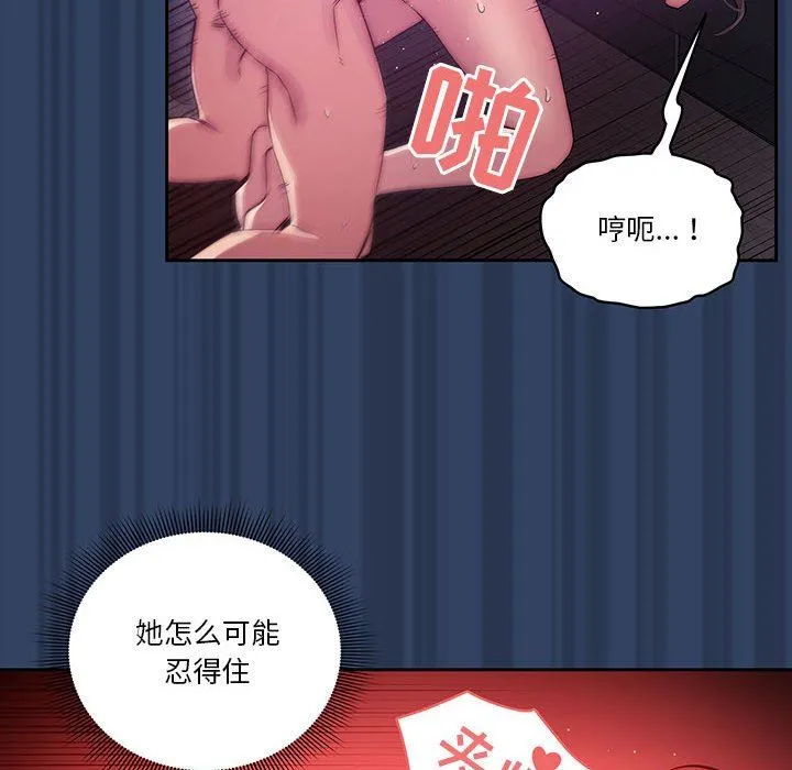 疫情下的家教生活 - 第40话 - page 83