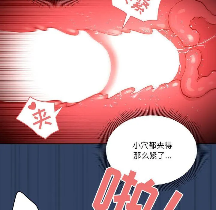 疫情下的家教生活 - 第40话 - page 84