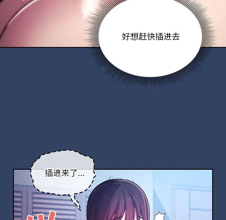 疫情下的家教生活 - 第40话 - page 91