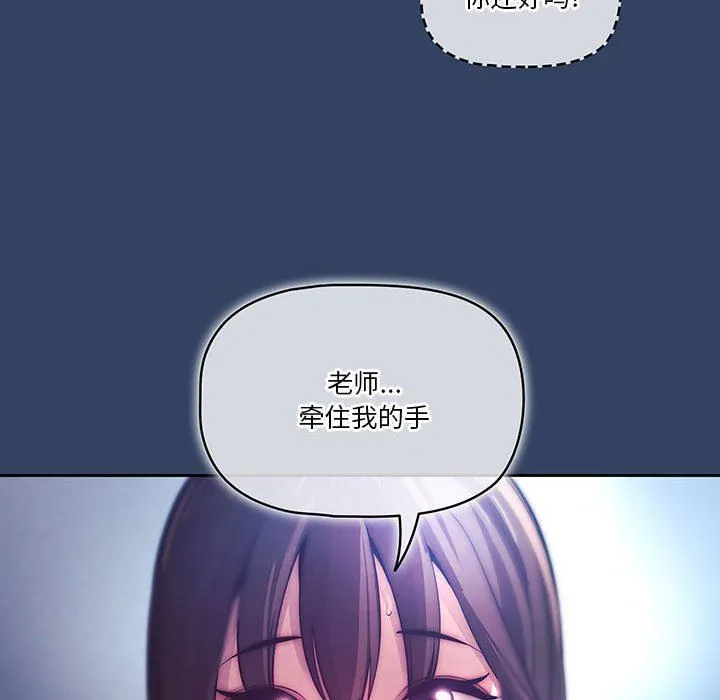 疫情下的家教生活 - 第40话 - page 93
