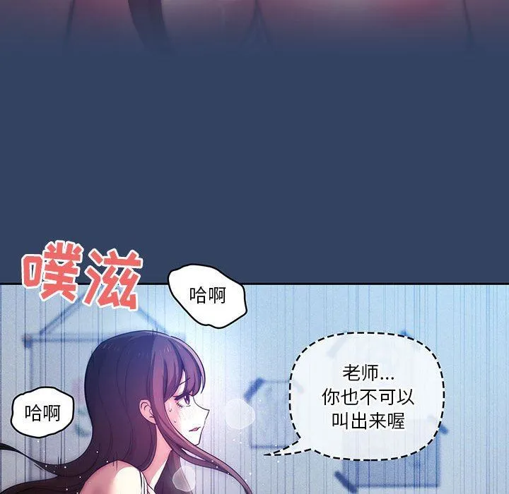 疫情下的家教生活 - 第40话 - page 95