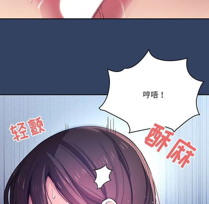 疫情下的家教生活 - 第40话 - page 100