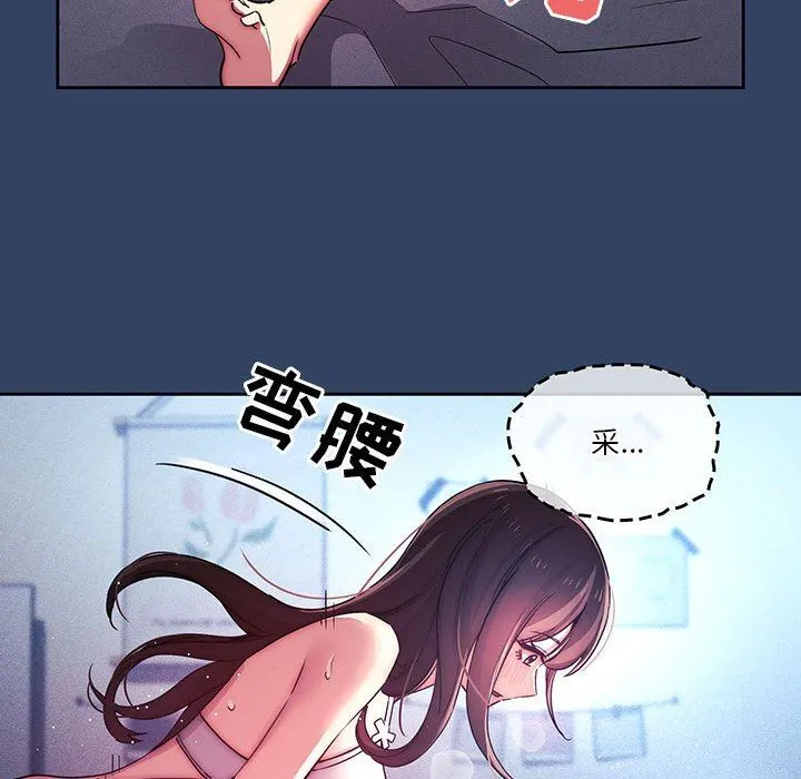 疫情下的家教生活 - 第40话 - page 104