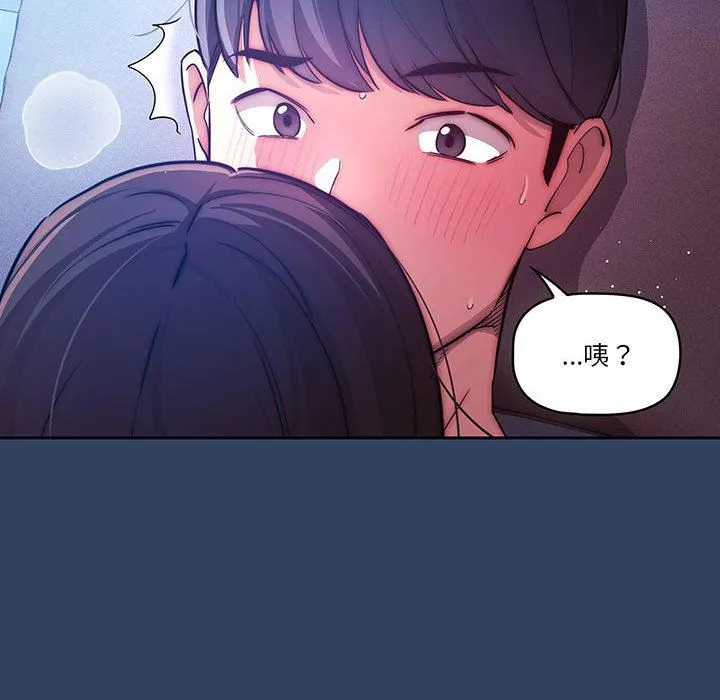 疫情下的家教生活 - 第40话 - page 106