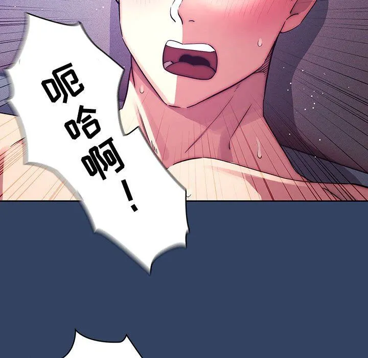疫情下的家教生活 - 第40话 - page 112