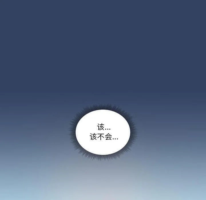 疫情下的家教生活 - 第40话 - page 116