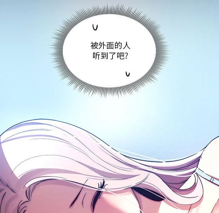 疫情下的家教生活 - 第40话 - page 117