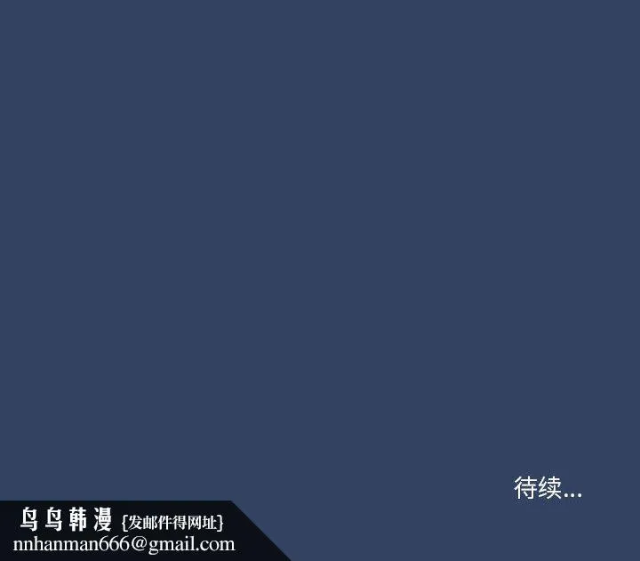 疫情下的家教生活 - 第40话 - page 119