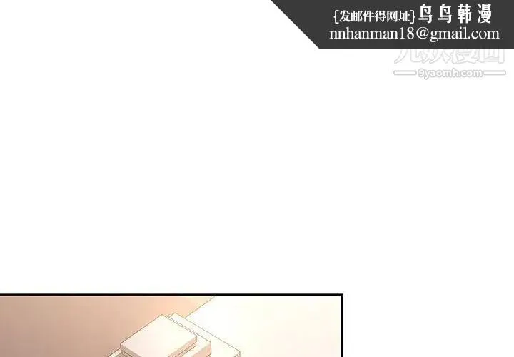 疫情下的家教生活 - 第8话 - page 1