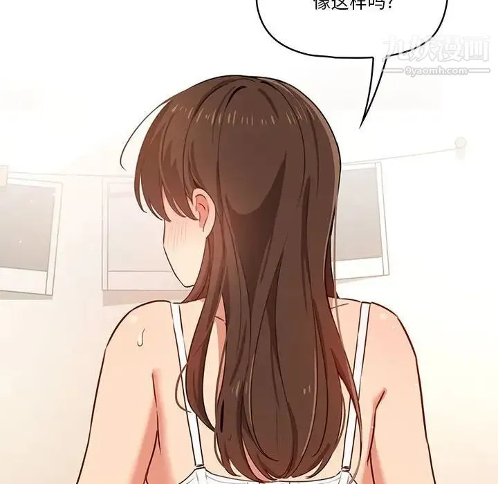 疫情下的家教生活 - 第8话 - page 6