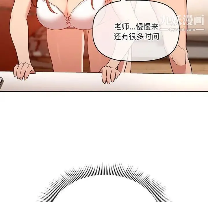 疫情下的家教生活 - 第8话 - page 10