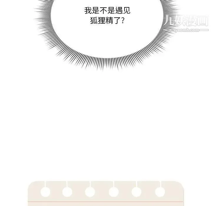 疫情下的家教生活 - 第8话 - page 11