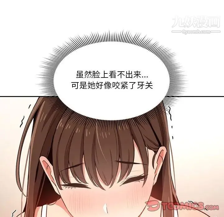 疫情下的家教生活 - 第8话 - page 21