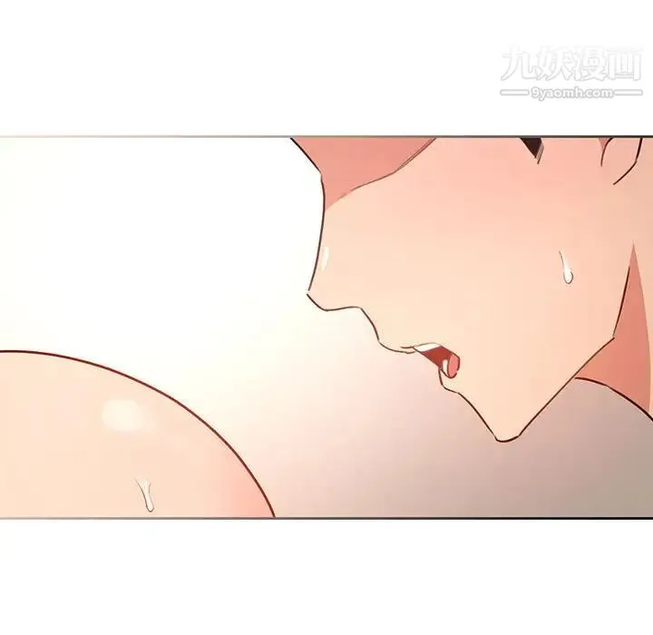 疫情下的家教生活 - 第8话 - page 24