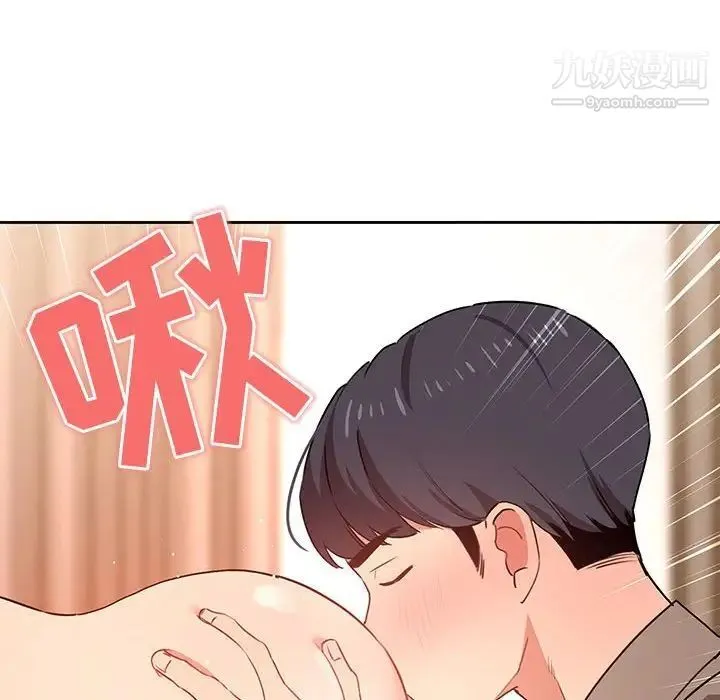 疫情下的家教生活 - 第8话 - page 25