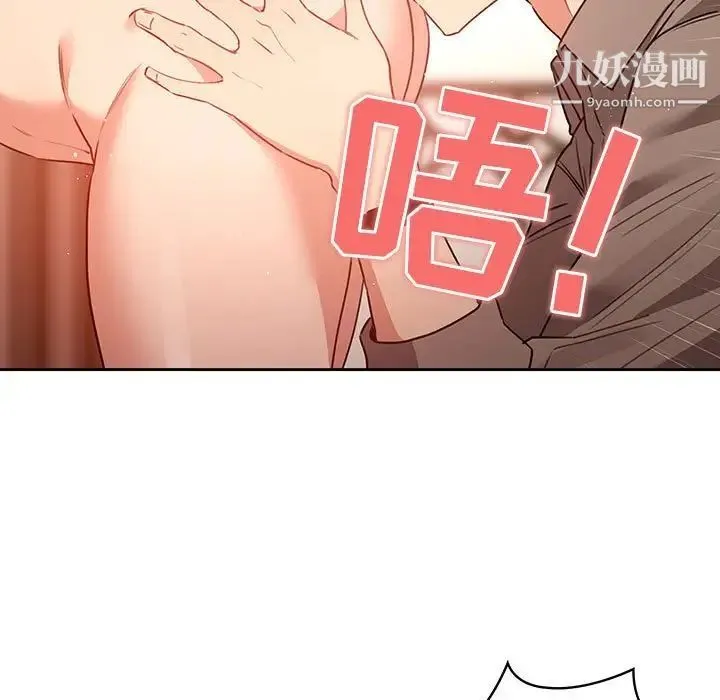 疫情下的家教生活 - 第8话 - page 26