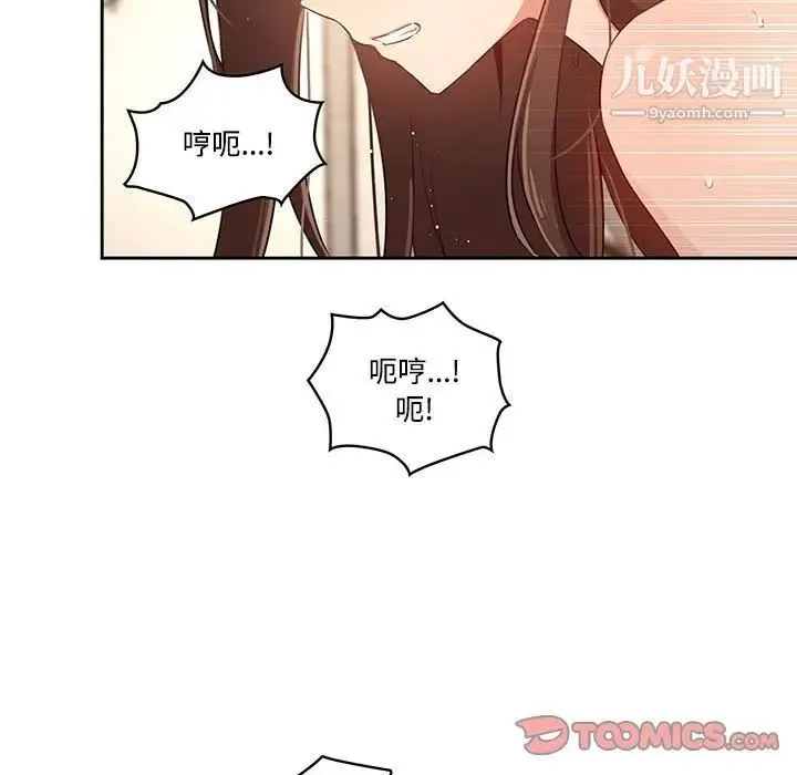 疫情下的家教生活 - 第8话 - page 33