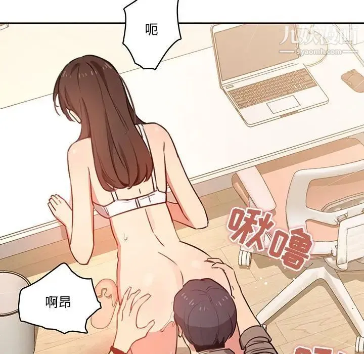 疫情下的家教生活 - 第8话 - page 34
