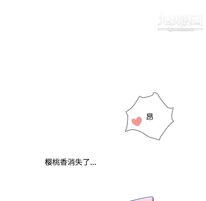 疫情下的家教生活 - 第8话 - page 36