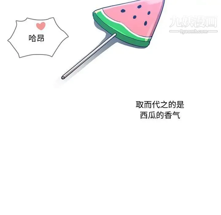 疫情下的家教生活 - 第8话 - page 37