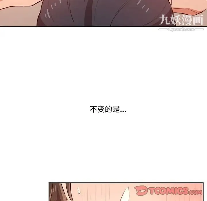 疫情下的家教生活 - 第8话 - page 39
